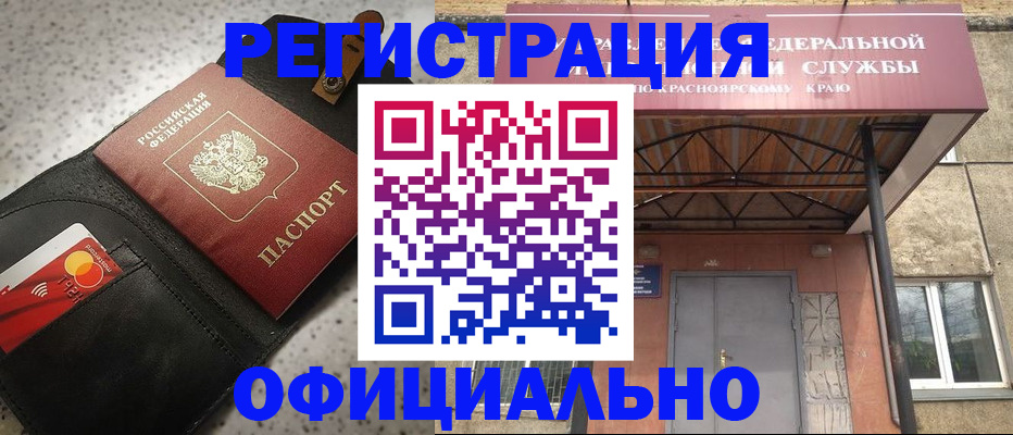 прописка в квартире в Артёмовском