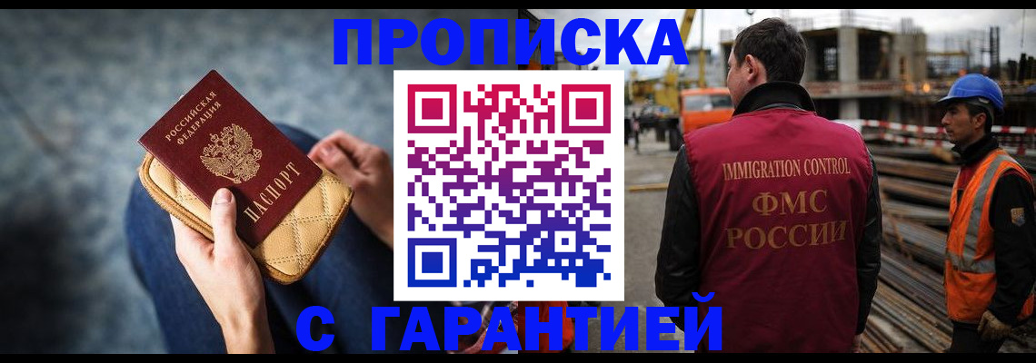 временная регистрация для школы в Артёмовском