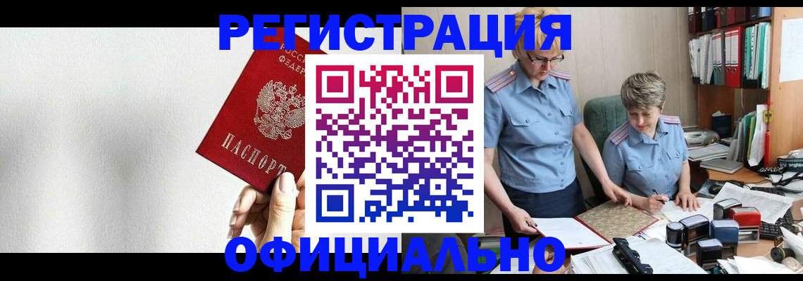 временная регистрация надежно в Артёмовском